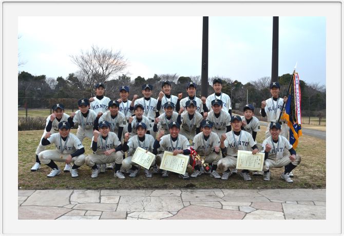 中学　優勝　関東学院中学